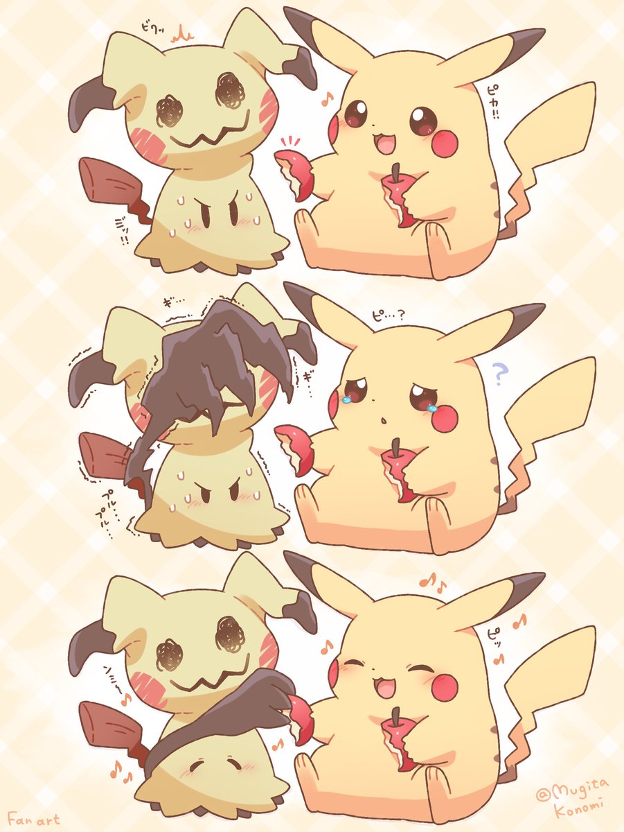 ピカチュウの優しさに負けるミミッキュ