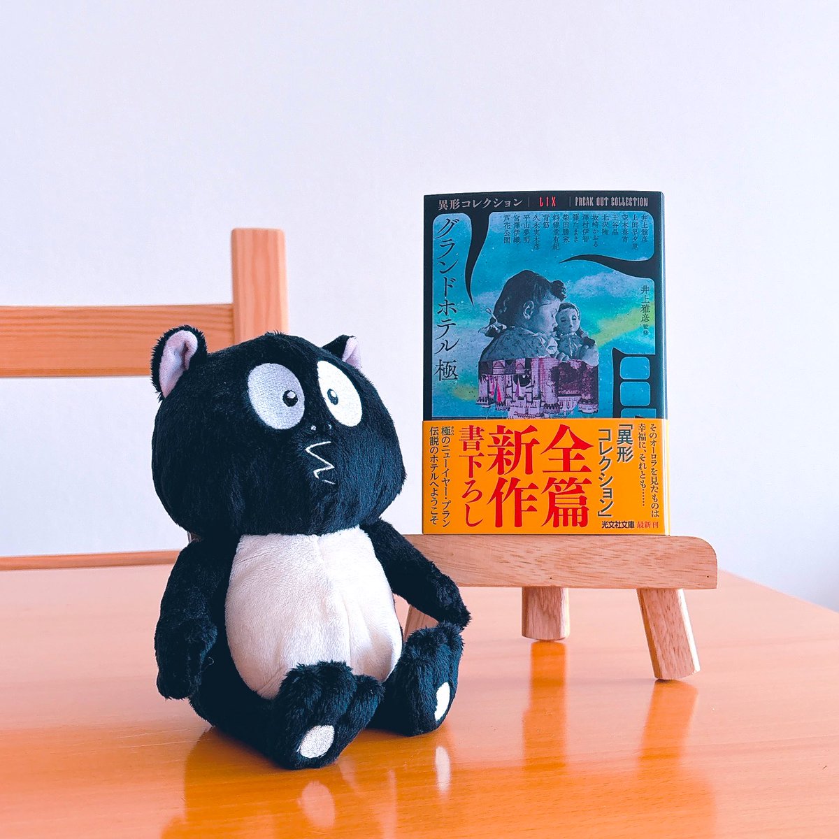 井上雅彦 (@phantasticnight) / Posts / X