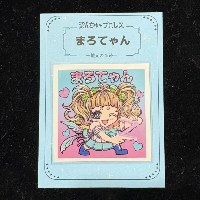 ◉シール横丁◉さん家祭り実行委員◉ в X: „【さん家電脳祭り出品紹介