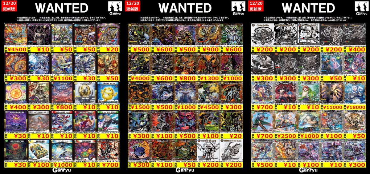 🔥 つくば店限定 #高価買取 🔥 デュエルマスターズ最新弾 ラブ＆アビス