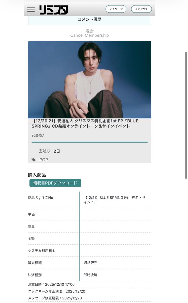 結構前にヨントンはいいや…って思って1枚だけで申し訳無いけどユトの