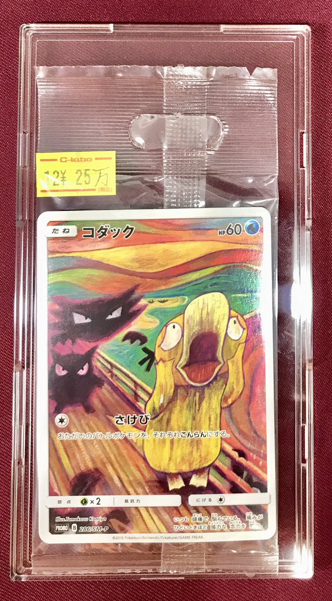 コダック　ムンク　未開封 未開封 コダック ムンク さけび - メルカリ