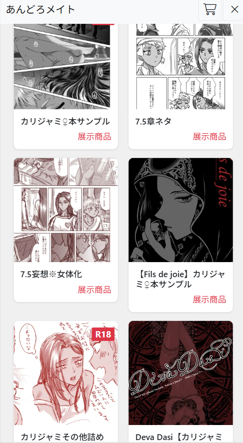 𓆝 𓈒𓏸⚠️女体化注意 tweet media