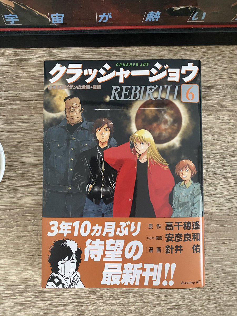 s*p様 【中古】「ダーティペア」「クラッシャージョウ 」グッズまとめ売り 高千 s*p様 【中古】「ダーティペア」「クラッシャージョウ 」グッズまとめ