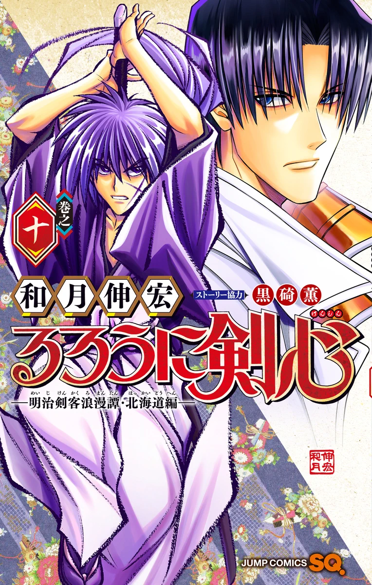 ジャンプSQ.編集部 on X: 