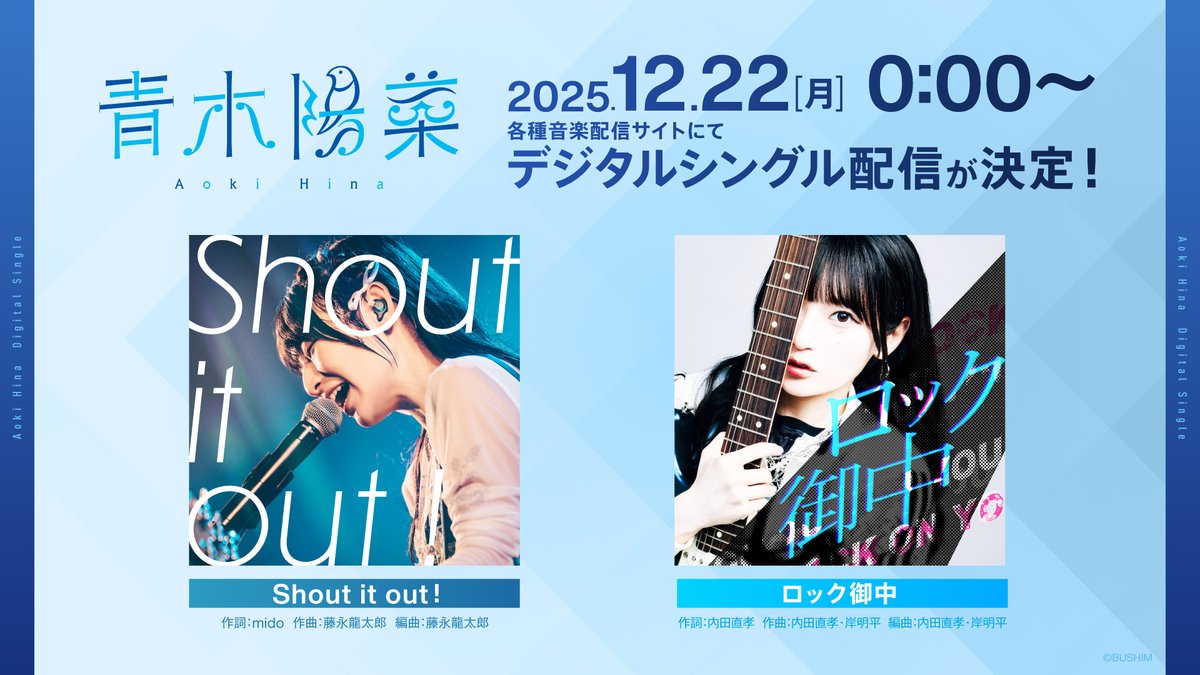 青木陽菜 STAFF (@AokiHina_Staff) / Posts / X