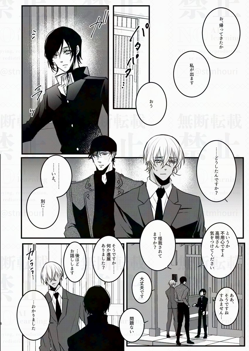 さいさも🎡新刊の通販開始 (@sirloinsalm0n) / Posts / X