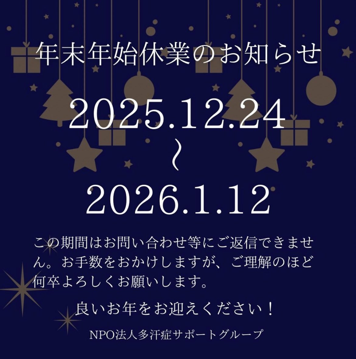hh_supportgroup's tweet photo. 冬期休暇をいただきます⛄️

どうぞよろしくお願いいたします☺️ https://t.co/JzO4T1mjfN