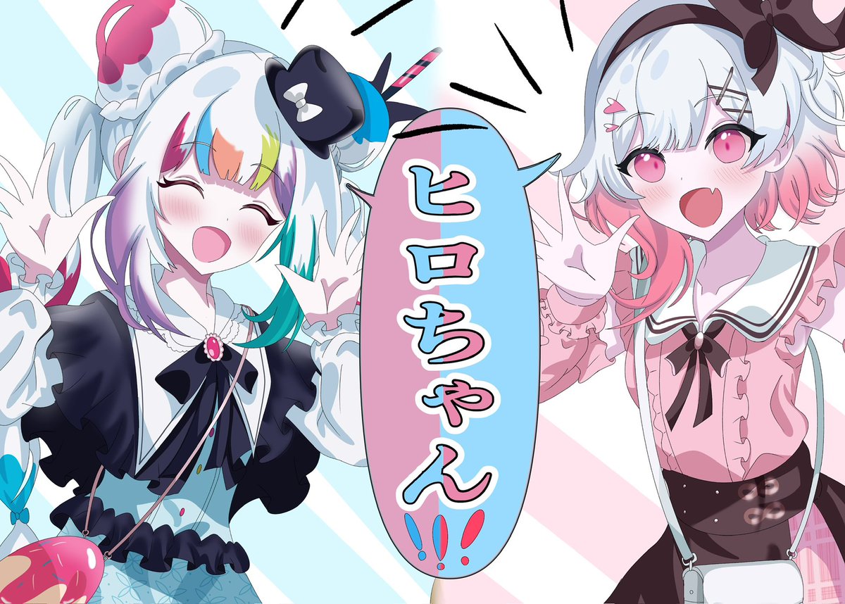 ヒロちゃん♡ ヒロちゃん