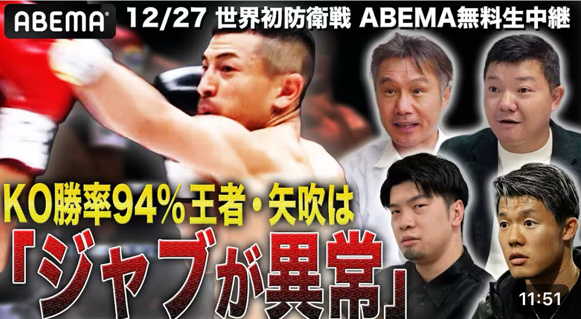 12/27 世界発防衛戦
youtu.be/fzW-r-Js9sg?si…