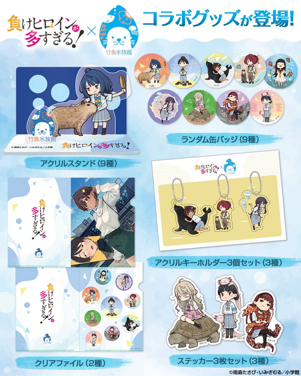 コラボチケット、コラボグッズ、コラボクレープなど盛りだくさん