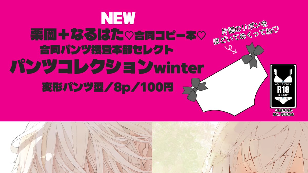 さくら🌸12/21西2ソ03a (@zakuro3229) / Posts / X