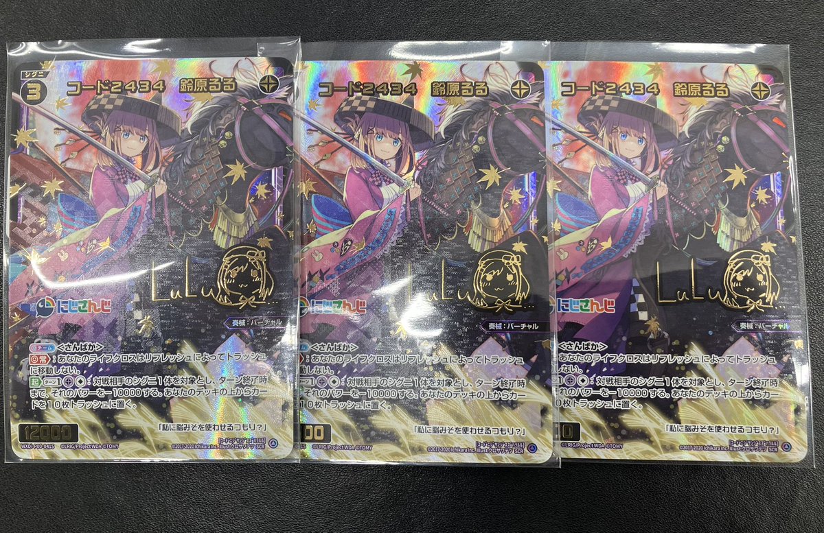 ウィクロス】入荷情報 こんるる〜 🎨 サイン付き「コード2434 鈴原るる