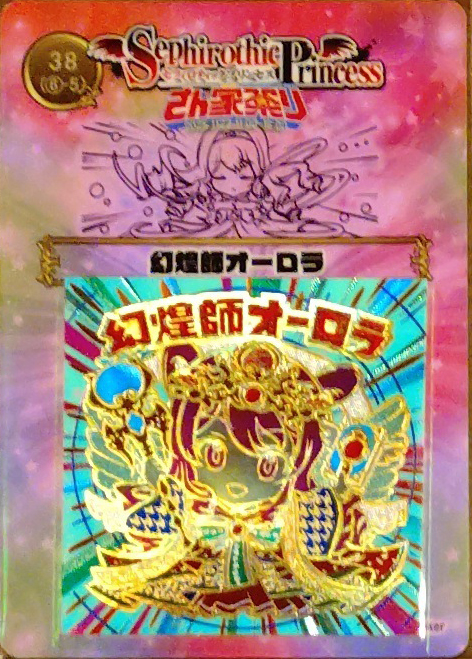 さん家電脳祭り出品紹介】7/73 PerfectBlueさまが新作6種をさん家電脳