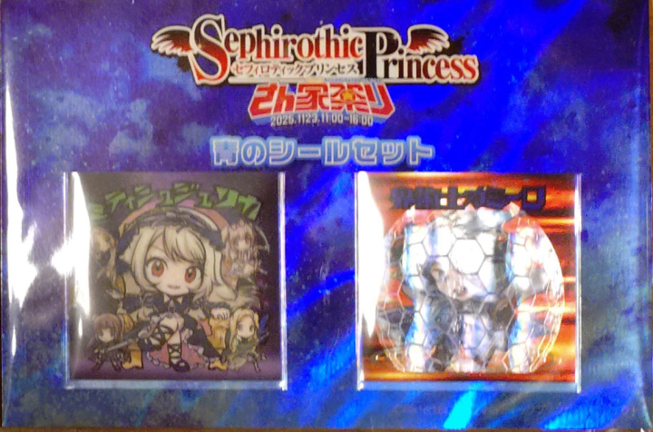 さん家電脳祭り出品紹介】7/73 PerfectBlueさまが新作6種をさん家電脳