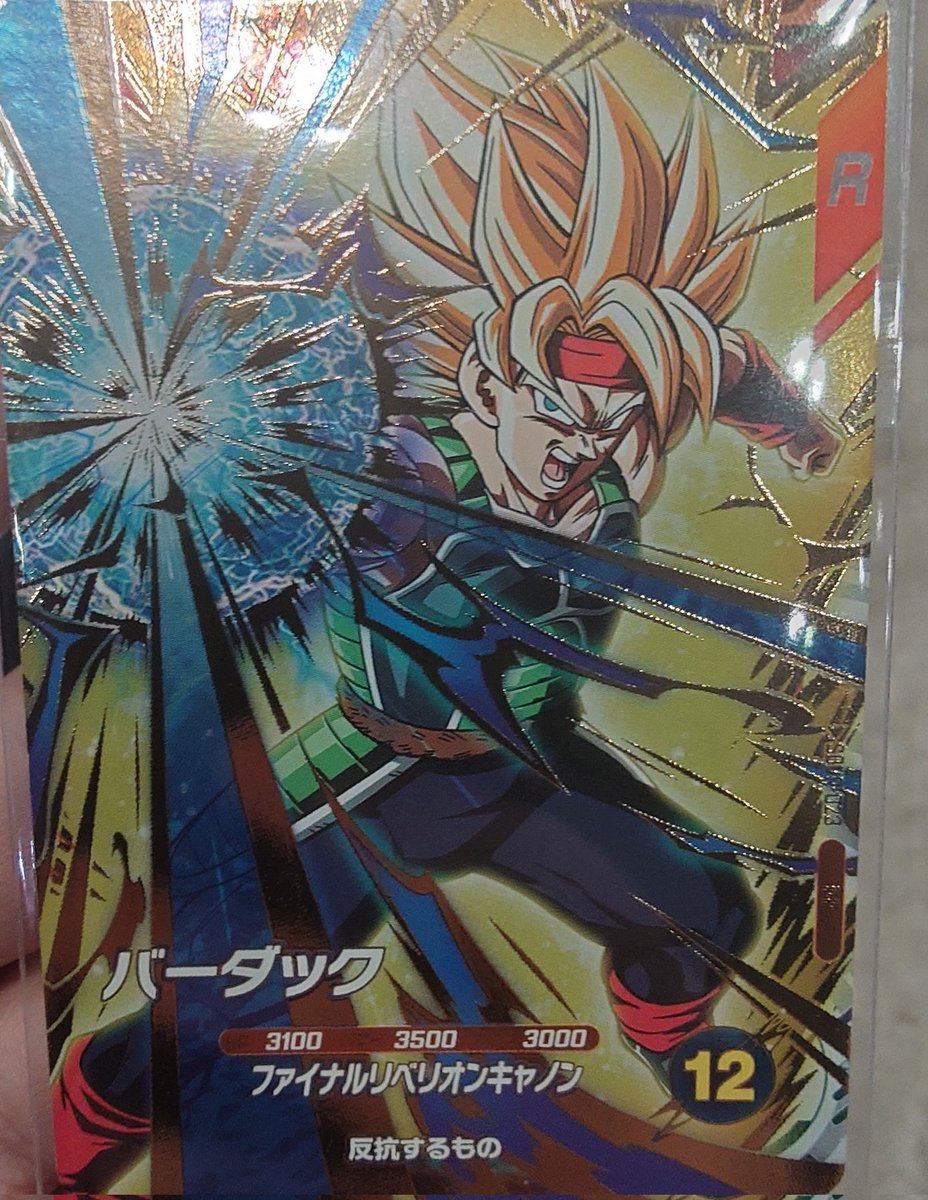ドラゴンボールスーパーダイバーズでバーダックのカードゲット