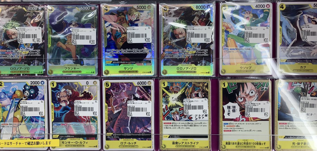 ワンピースカード　京都 🏴‍☠️ワンピカードのパック＆ボックスが超大量に充実‼️ 新弾だけで