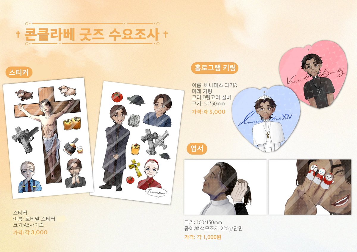 Inpectore14's tweet image. 현장 판매도 합니다! 부스 15번 많이 찾아와주세욤!