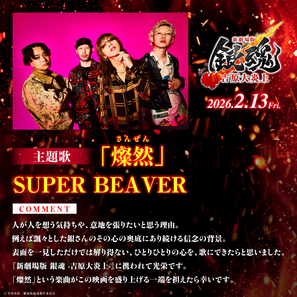 SUPERBEAVER loverzز (@SPBVfanlife) / Posts / X