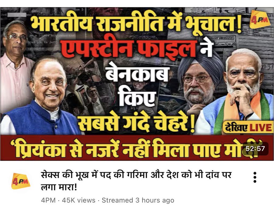 इस से निच क्या हो सकता है देश का चौथा स्तंभ का ये हाल है कि अपने देश के पीएम को इस तरह से पेश करता है थू है इस चौथे स्तंभ के ऊपर घिन आता है इन लोगों के ऊपर थोड़ा सा शर्म तो कर लेते 🤨