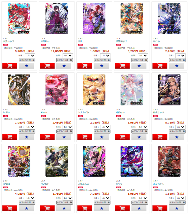 クロスタ　LRPまとめ売り クロスタ LRPまとめ売り LRP買取表！: カードを売る/ カードボックス