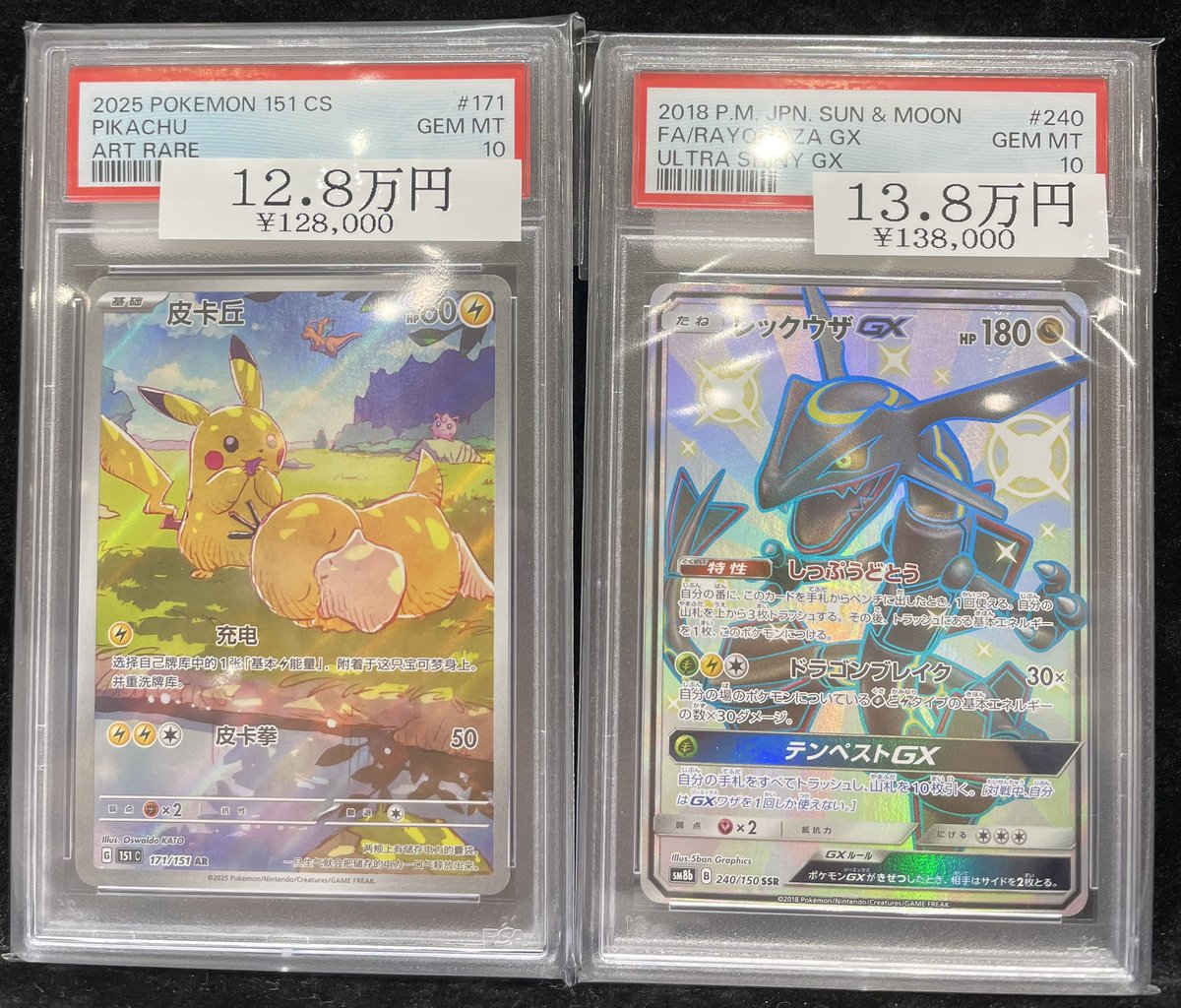 ポケカ　ポケモンいれかえ　PSA10 psa10 2025年最新】ポケモンいれかえ ur psa10の人気アイテム - メルカリ