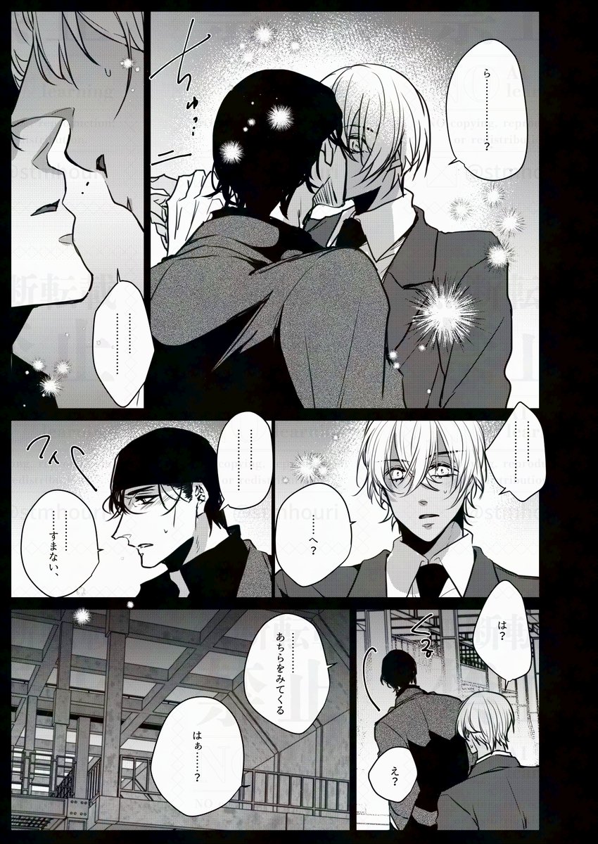 【12/21大観覧車】赤安新刊サンプル② 