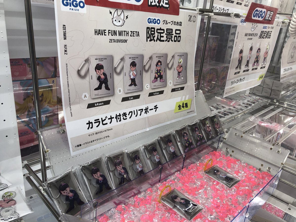 HAVE FUN WITH ZETA カラビナ付きクリアポーチ(全4種)』 入荷しました