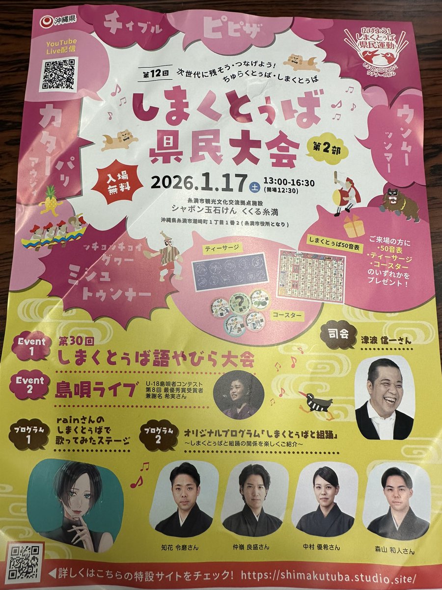 𐬯𐬀𐬠𐬀𐬔𐬎𐬠𐬛 𐬰𐬀𐬥𐬌𐬐𐬀🦋 (@masayasan201911) / Posts / X