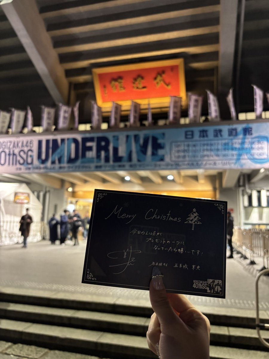 _na046's tweet photo. 2025年現場納め🙇🏻‍♀️💟
純粋とはmvのなおたん真似してめずらしくセンター分けにしてみた(✌🏻˙˘˙✌🏻)
なおもちカップル連番！松尾さん綺麗だったし奈央は泣いてて愛おしかった🥲🫶🏻
 #乃木坂アンダーライブin武道館Day1 
 #卒セ��だよまつおさん https://t.co/m8Bxtl51xj