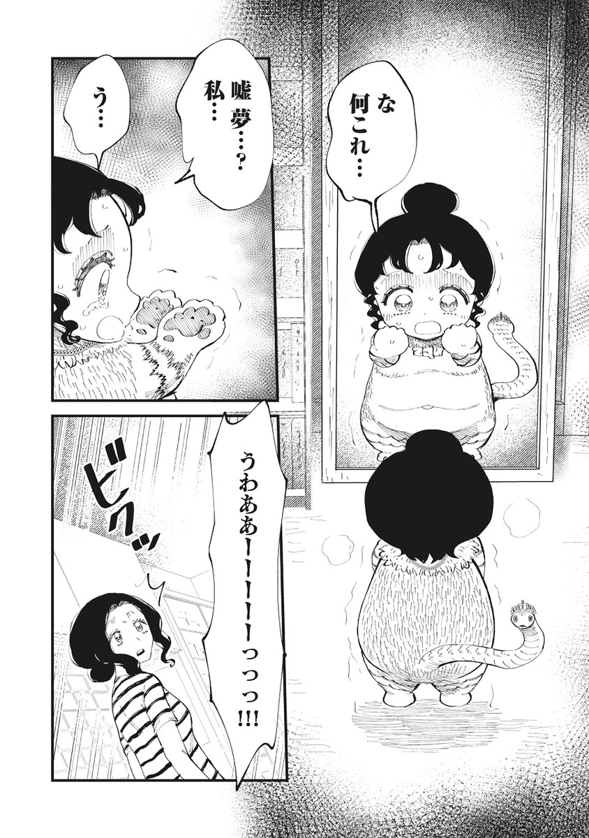 3:59 (@359_zako) / Posts / X