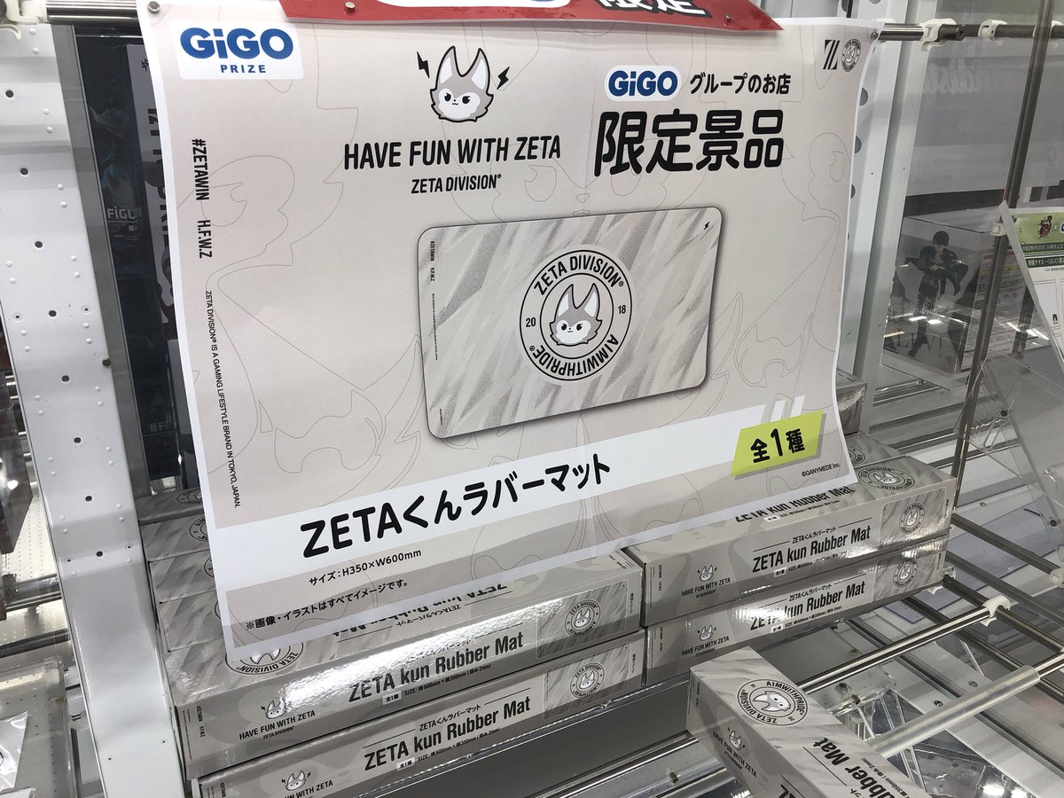 HAVE FUN WITH ZETA ZETAくんラバーマット(全1種)』 入荷しました