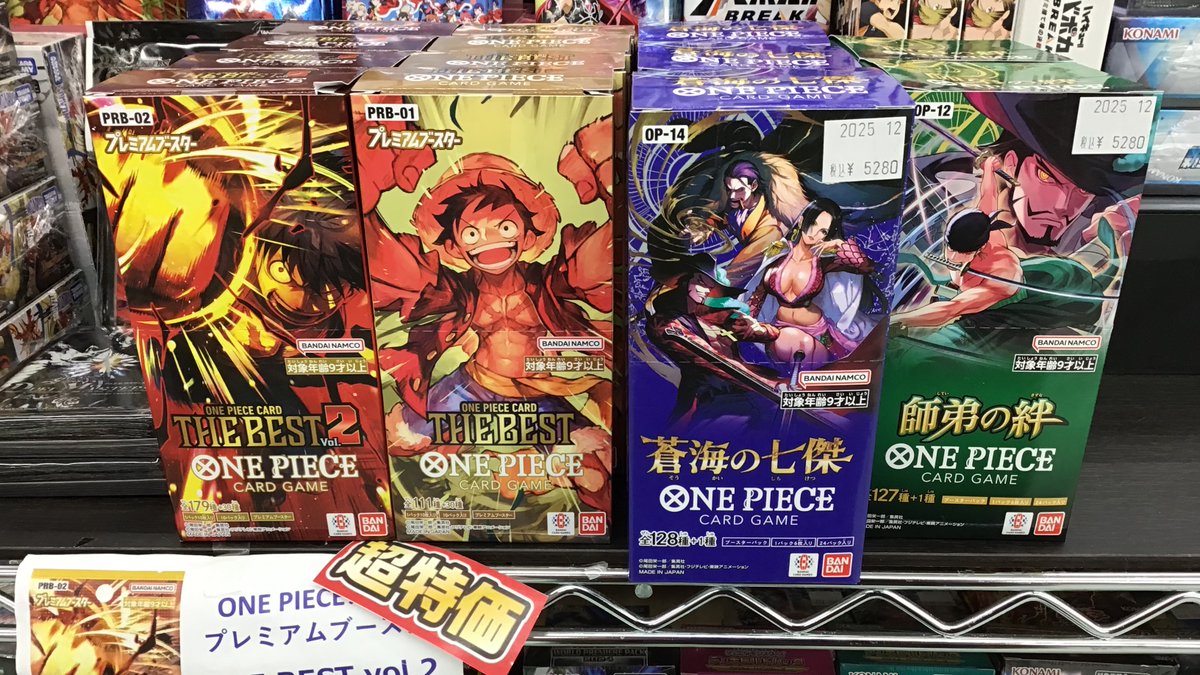 ワンピカード 】 👑THE BEST 👑THE BEST2⃣ 👑蒼海の七傑 👑師弟の絆