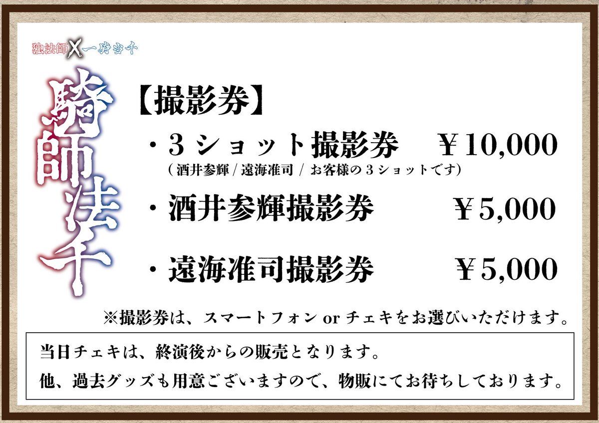 己龍 (@kiryu_official) / Posts / X