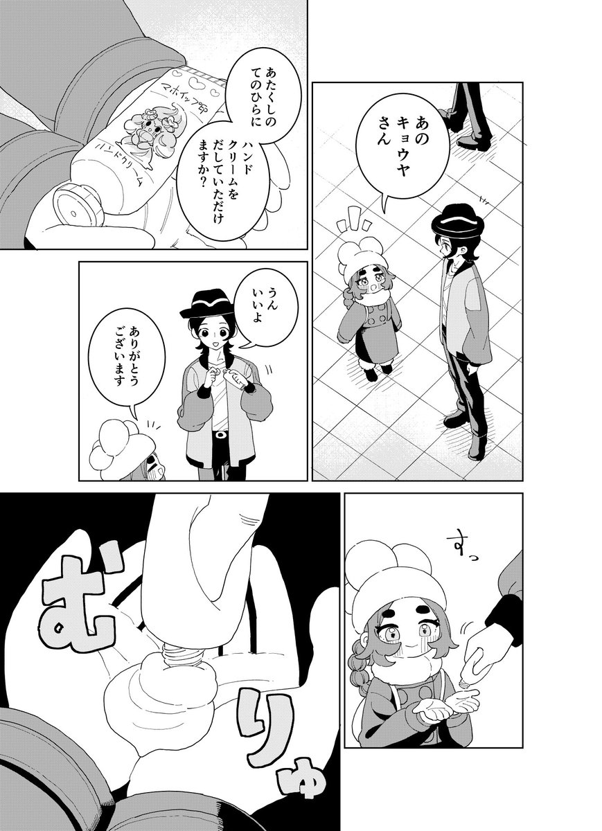 蜈蚣【DLCネタバレあり】 (@mukade_poison) / Posts / X