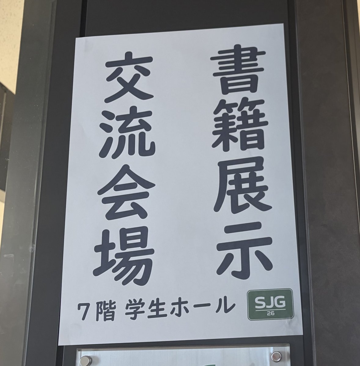 日本語文法学会広報 (@NihongoBunpoSJG) / Posts / X
