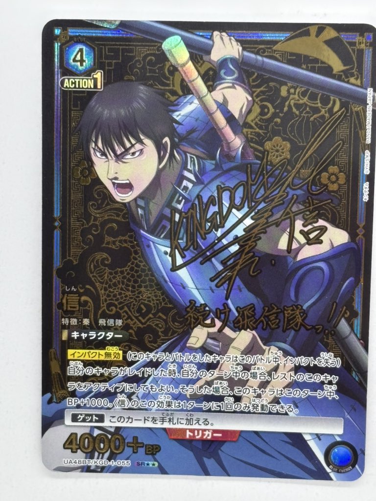 ユニアリ #ジャンプフェスタ ユニアリブース最新のキングダムのカード