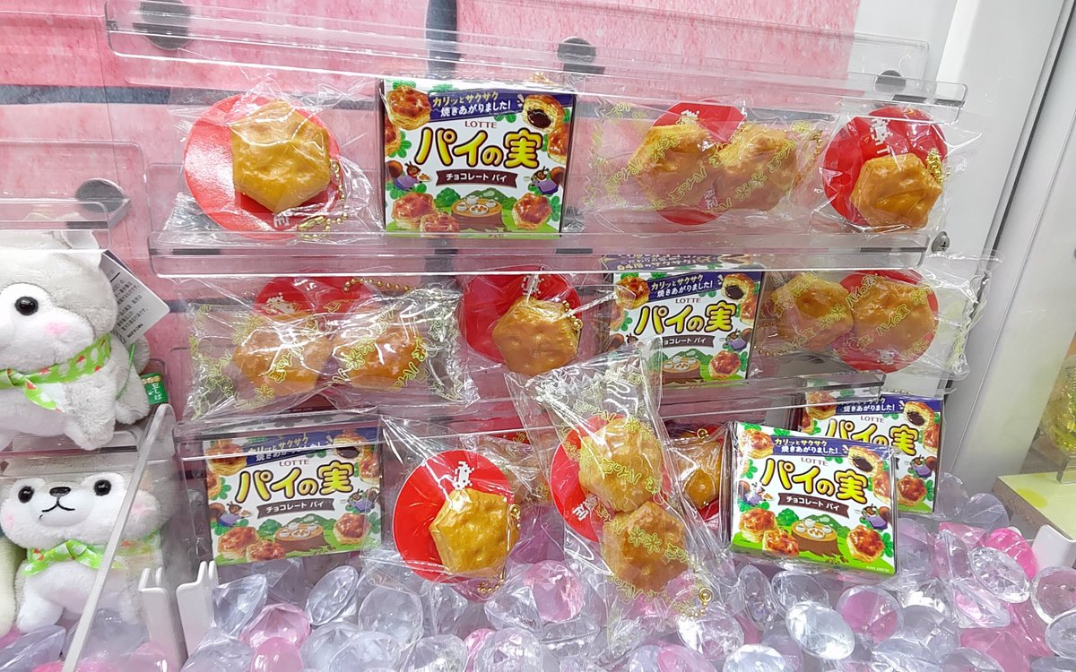 ☆プライズ入荷情報☆ 『#ロッテパイの実ミニチュアキーホルダー 