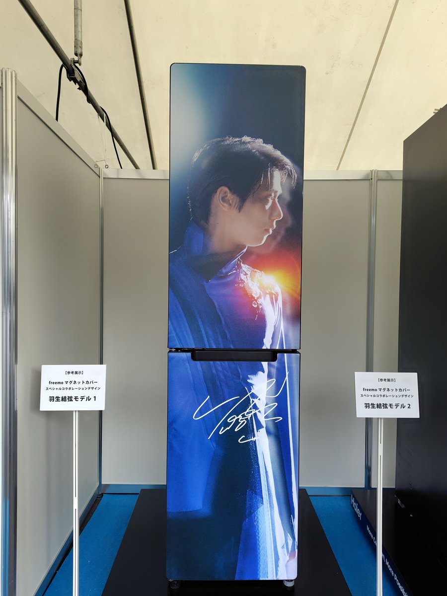 本日ゆっくり触ってきましたが、羽生くん部分は厚みが4~5ミリの