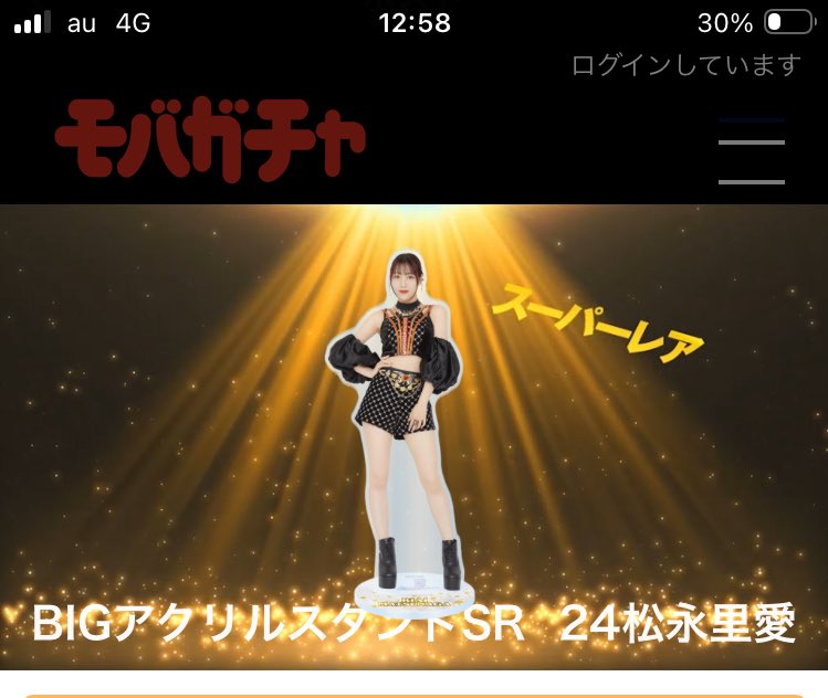 Juice=Juice モバガチャ 交換 Winter ver. 【譲】 SR アクスタ 松永