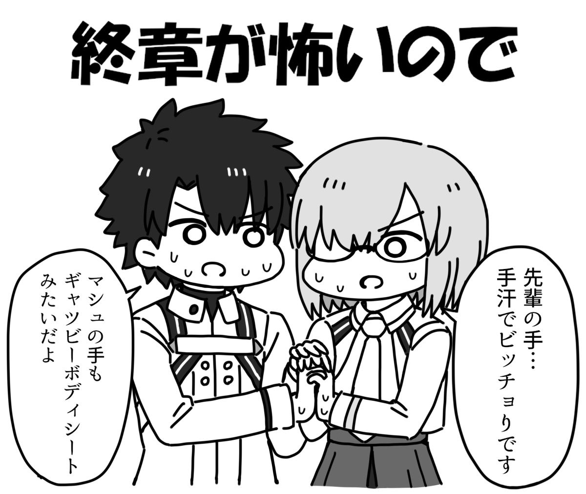 手を握っていて、いいですか 