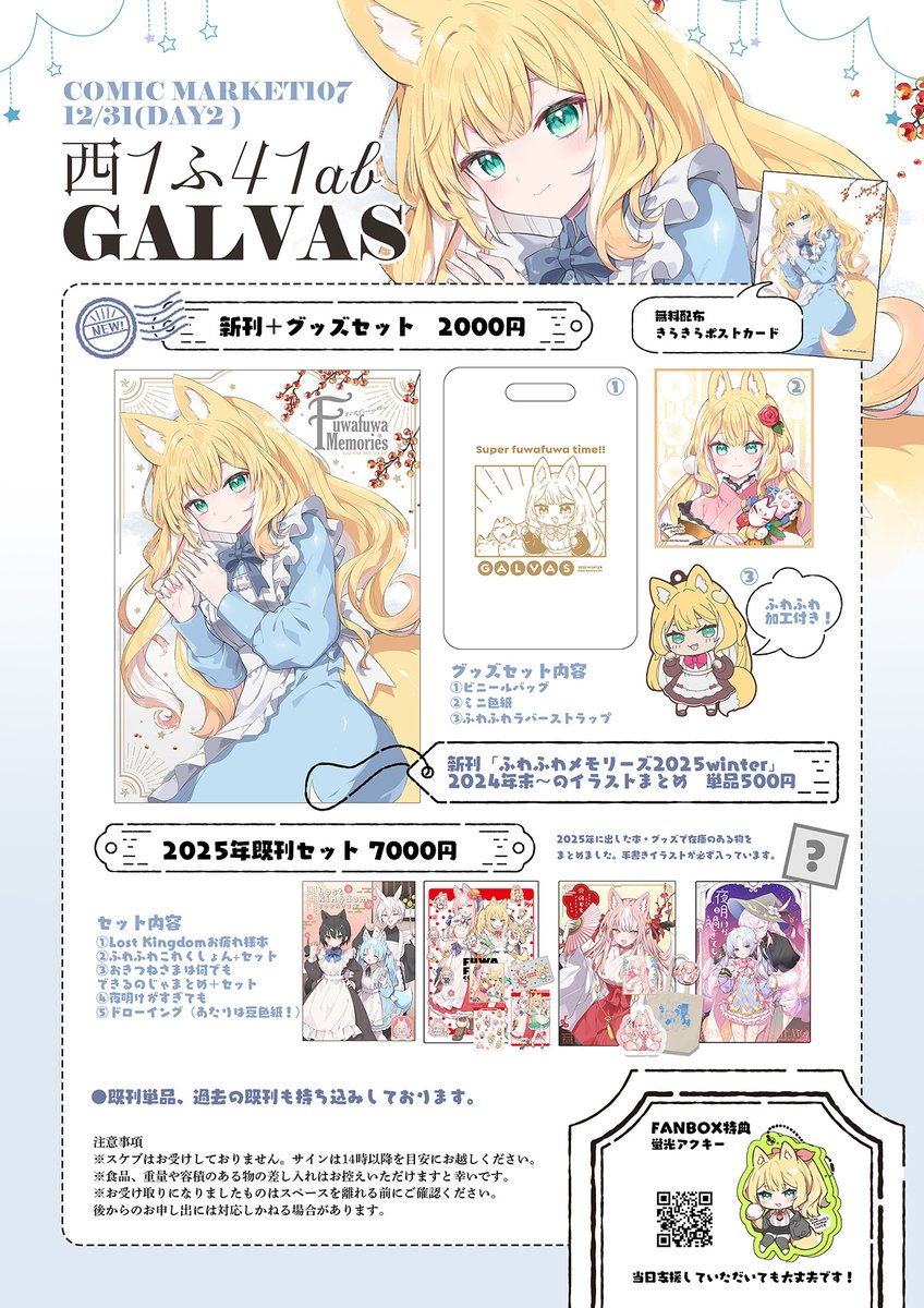 たんたんめん@2日目西め10ab (@km170) / Posts / X