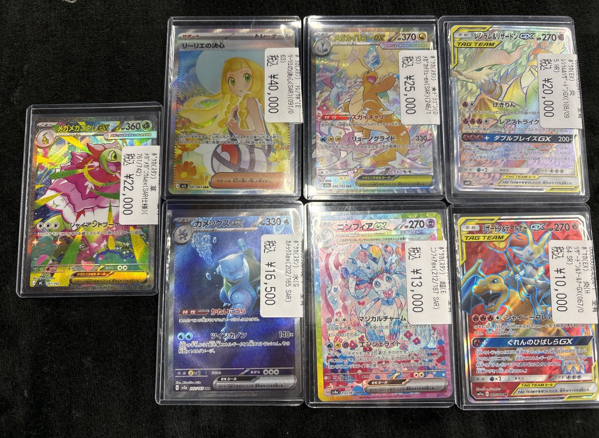 ポケカ 販売情報】 画像のカードお買取りさせていただきました！ 状態