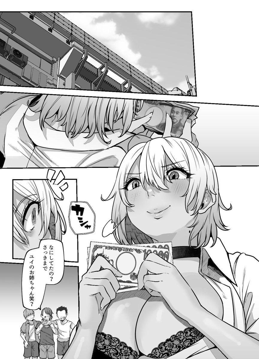 ユカリ姉ちゃん、「ごめんなさい」は？(Lv.41)｜無料エロ漫画試し読み