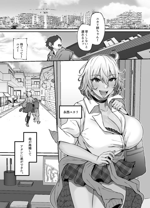 義弟(おとうと)の友人達に弱みを握られて好き放題遊ばれちゃう、ちょっとかわいそうなお姉ちゃんのお話
(1/6) 