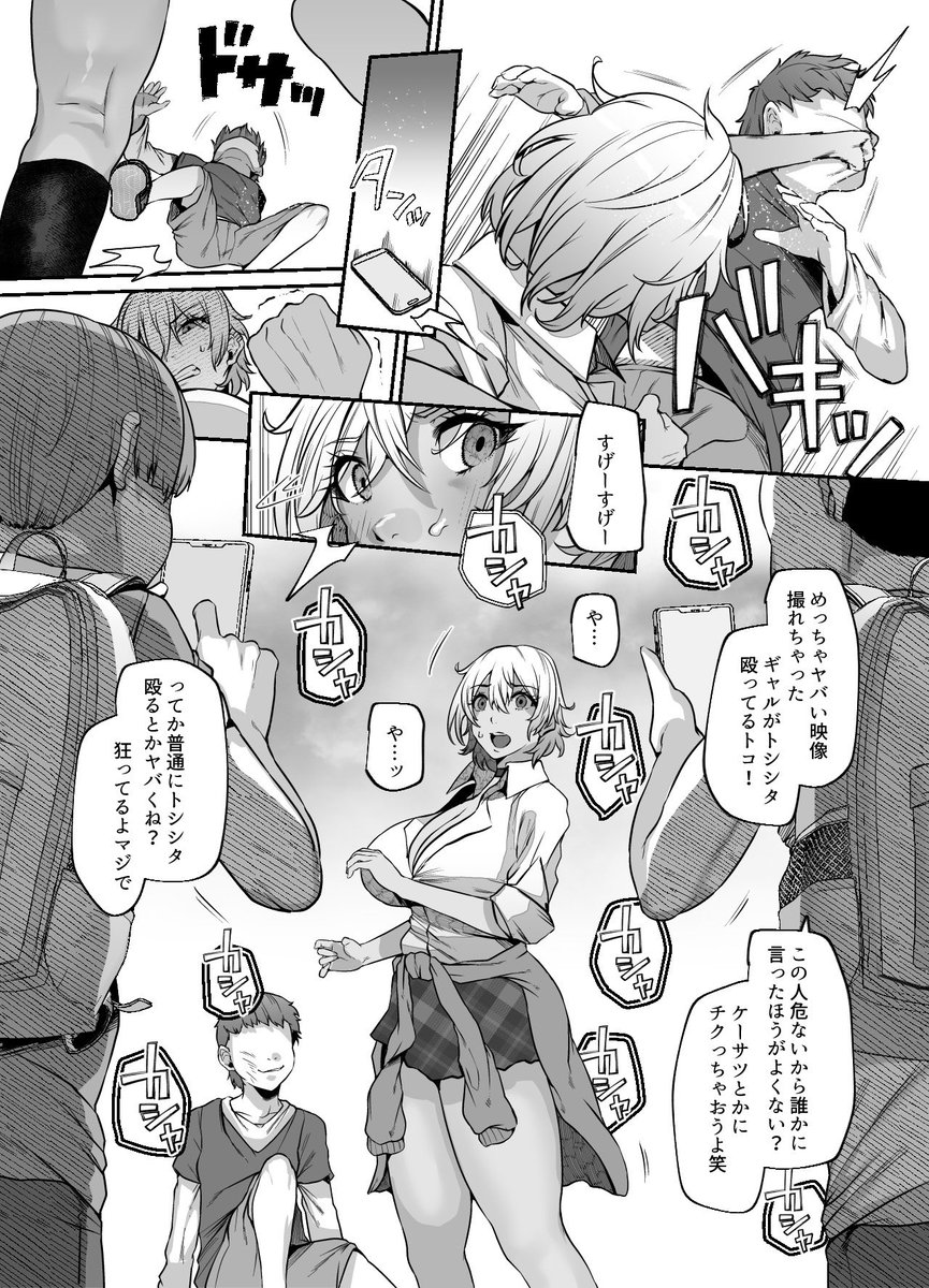 ユカリ姉ちゃん、「ごめんなさい」は？(Lv.41)｜無料エロ漫画試し読み