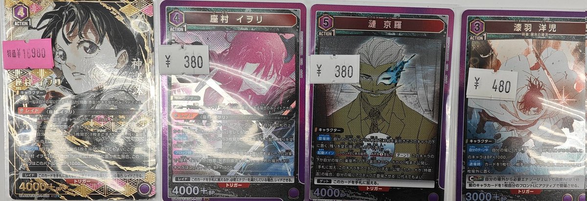 ユニオンアリーナ ✨シングル情報✨ 価格更新しました！ 座村 イヲリ