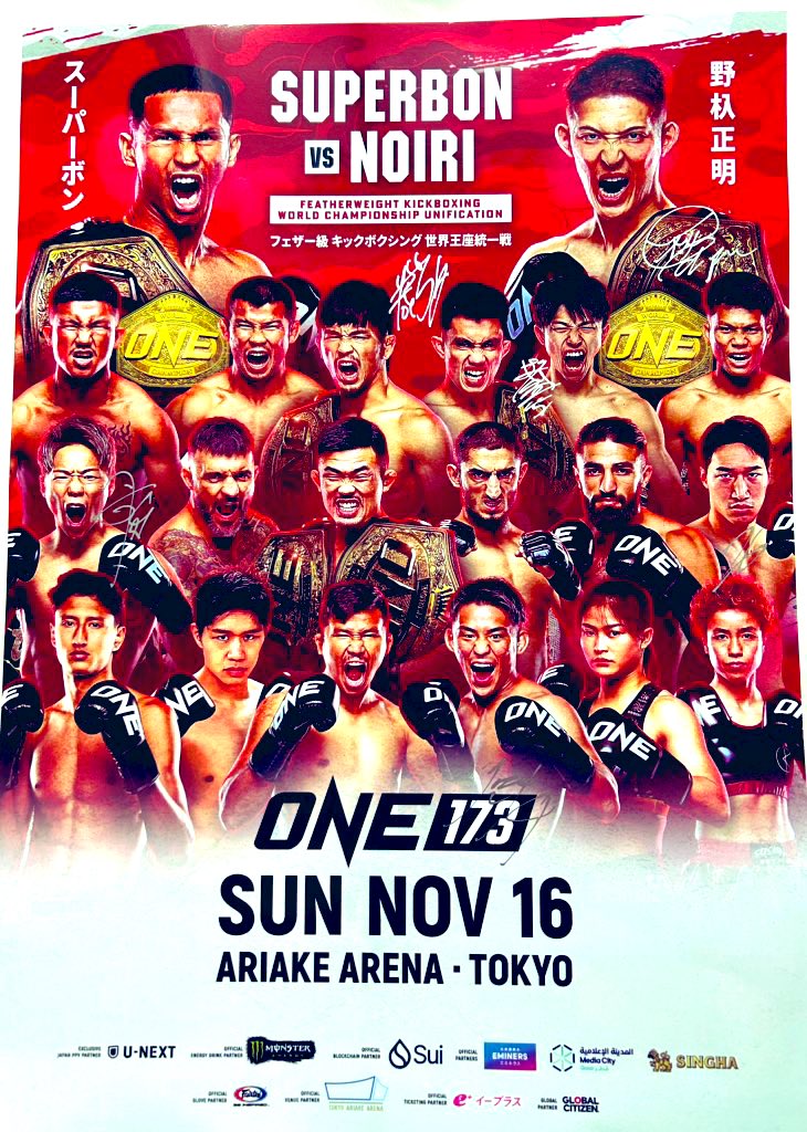 ドッギャアアアアアアン！！！！！！！！ ONE173のサイン入りポスター