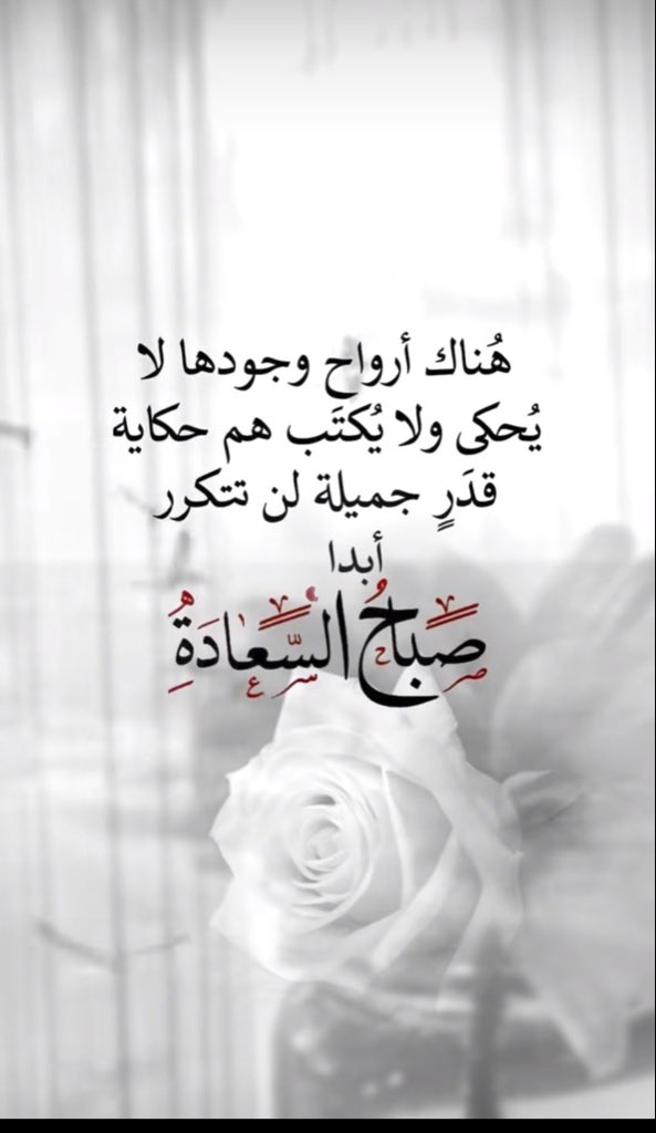 🕊️
٠٠
" انظر إلی الحياة من نافذة ملونة، ستجد هذا الكون واسع و مبهر و جميل، ستجد إن الحياة رائعة بجميع الألوان، السعادة و التفاؤل و الأمل و الأُمنيات"🦋
❤️………….🕊️
#صباح_الخير 
#صباح_الخير_والسعاده 
 #أخدود_الخزام