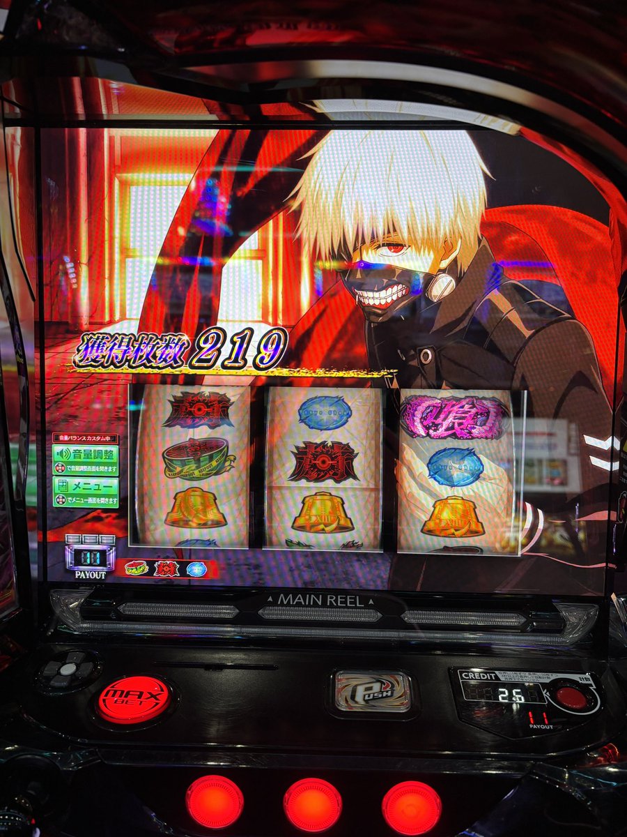 12/20 #SuperDstation39飯塚店 〇△✕〇△✕…〇△✕ぎゃぁ‼️ #東京喰